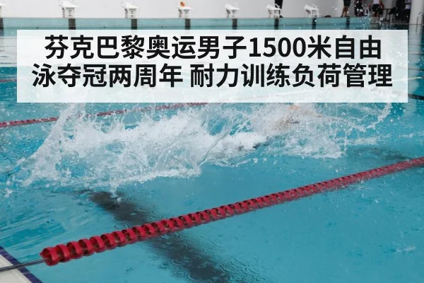 swimming training pool